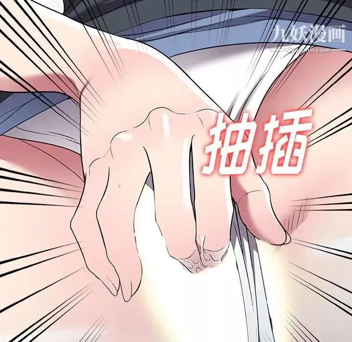 我的繼妹好善良第18話