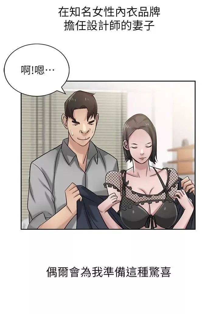 驯服小姨子-第16话-朋友的太太 - 图片 11