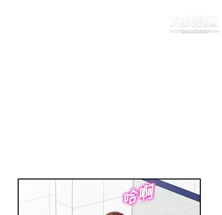 我的繼妹好善良第18話