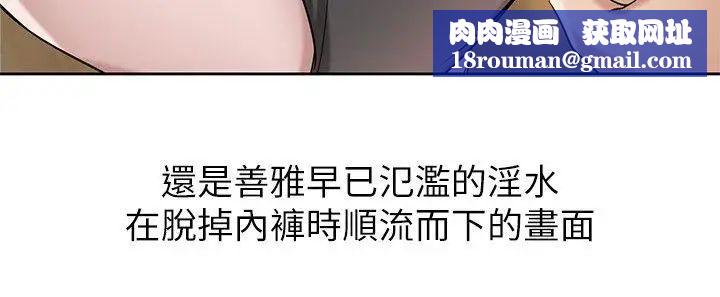 驯服小姨子第16话-朋友的太太