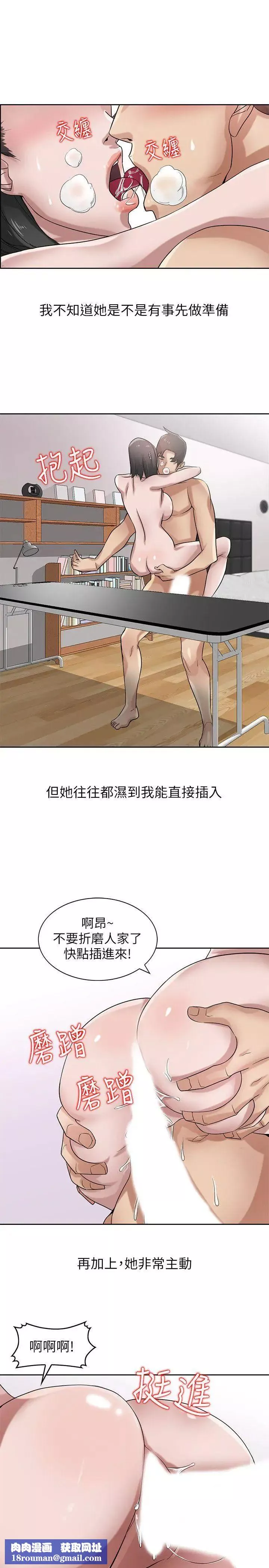 驯服小姨子-第16话-朋友的太太 - 图片 16