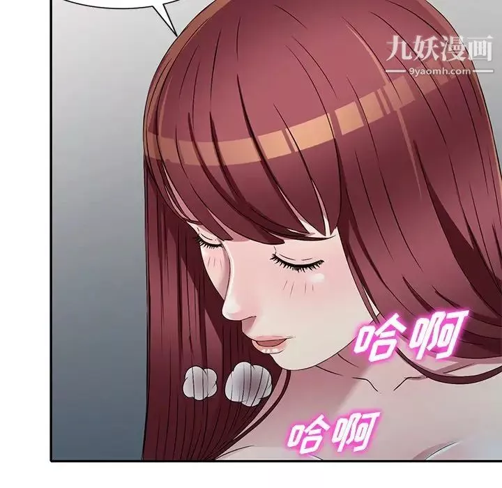 我的继妹好善良-第18话 - 图片 48