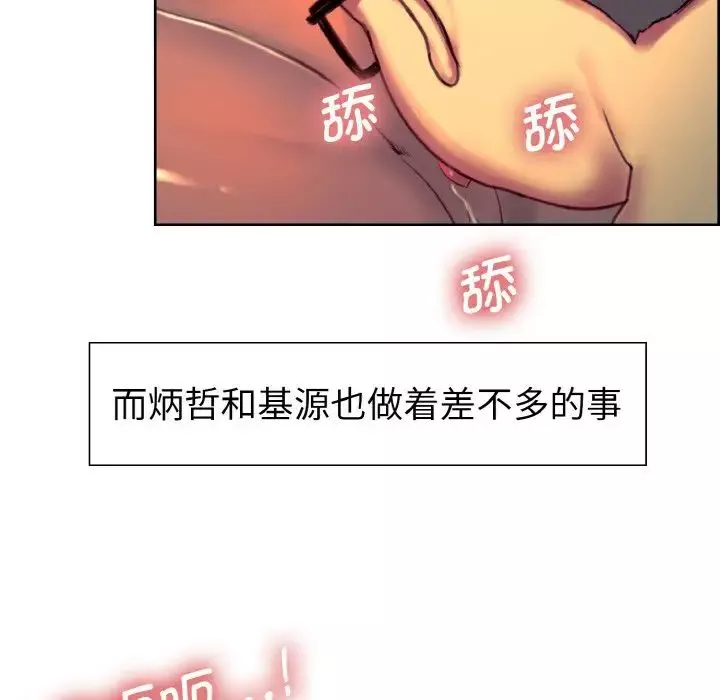 保姆调教中第13話