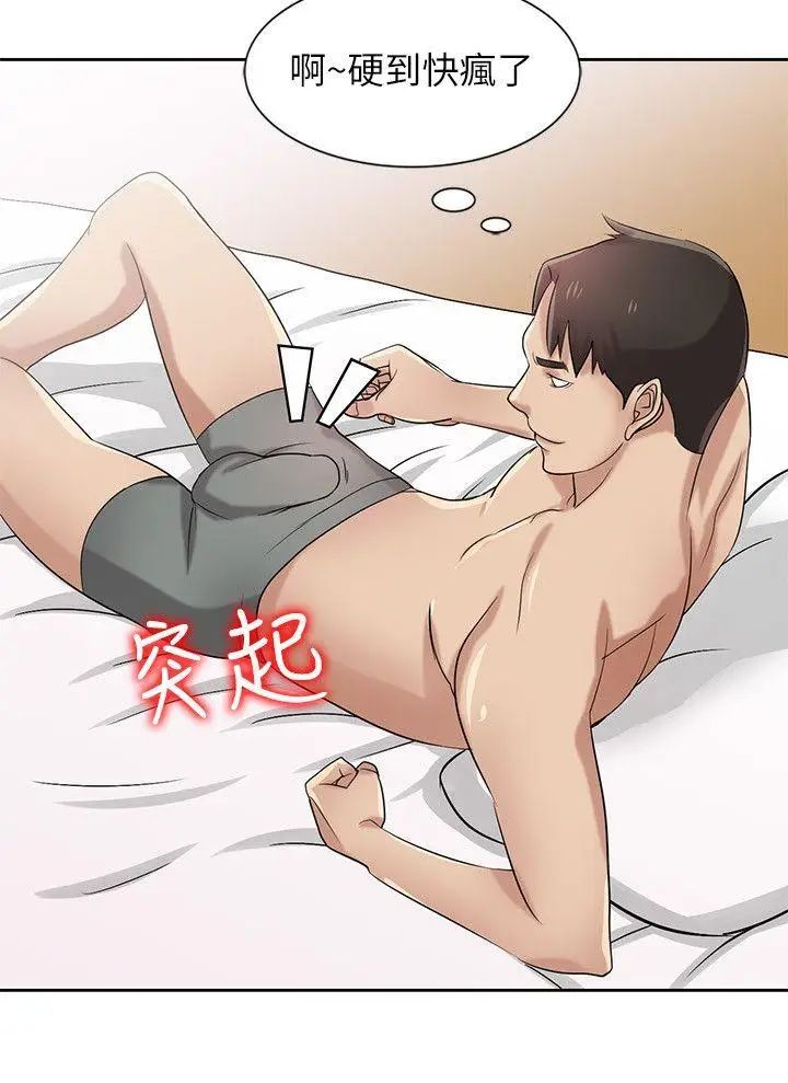 馴服小姨子第16話-朋友的太太