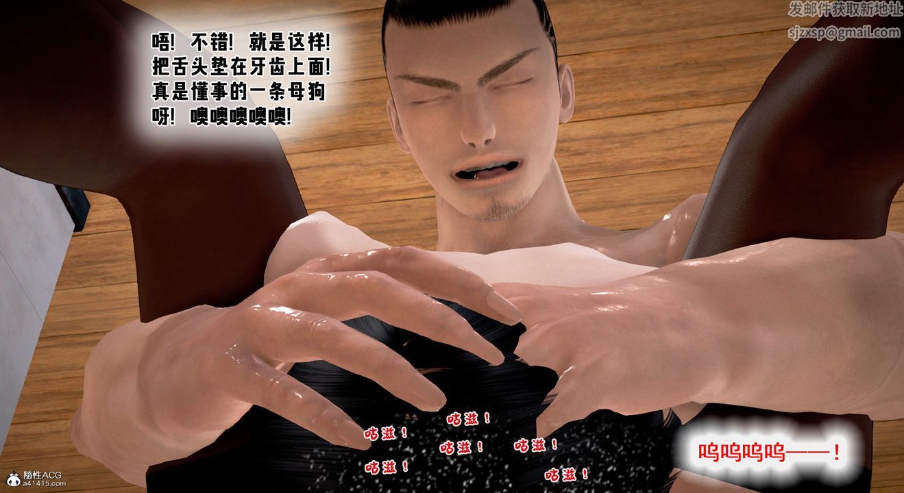 [3D]教舞蹈的媽媽第08話