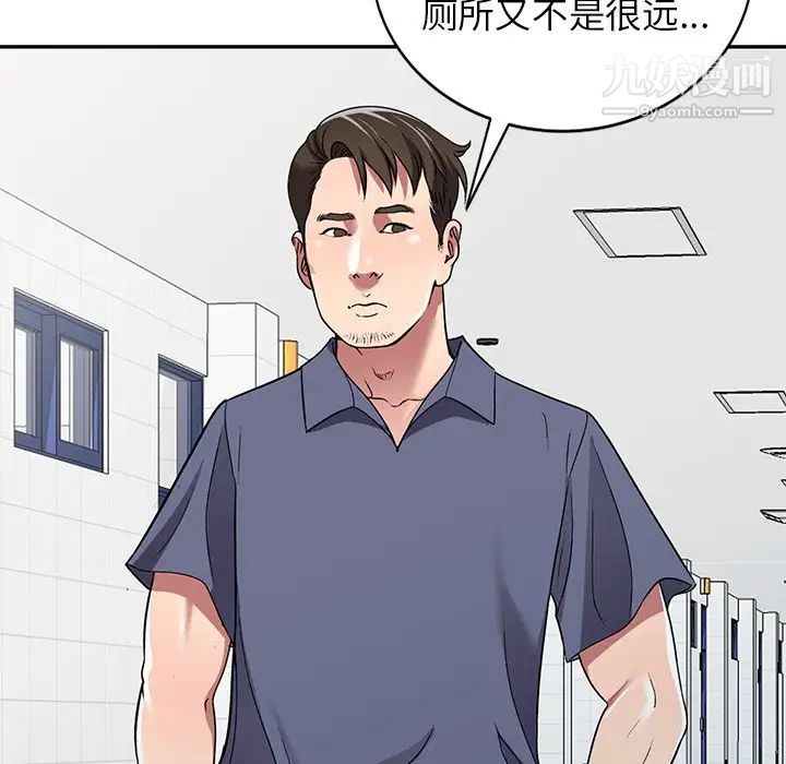 我的继妹好善良第18话