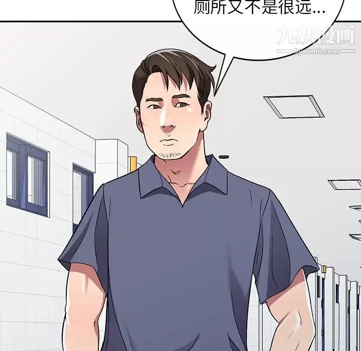 我的繼妹好善良第18話