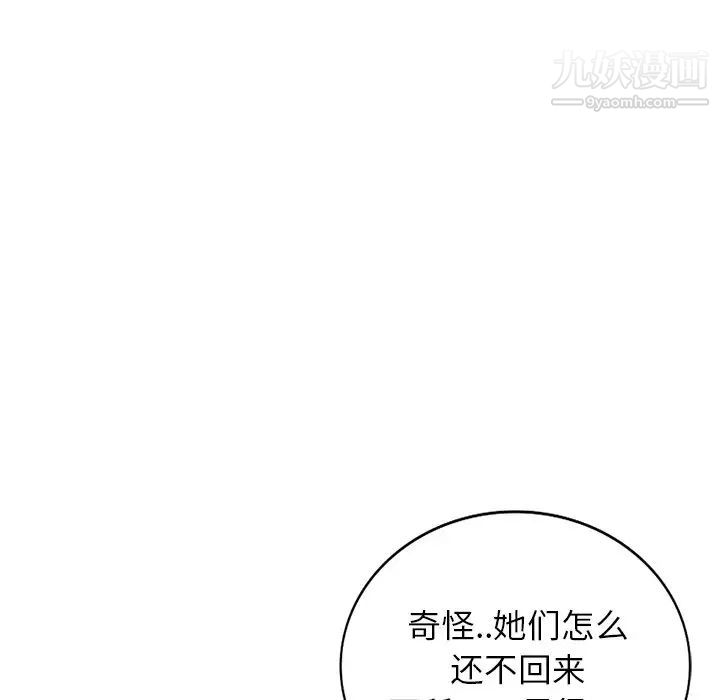 我的继妹好善良第18话