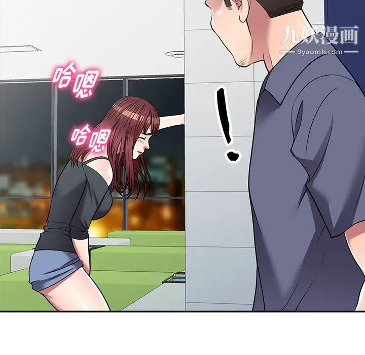 我的继妹好善良第18话