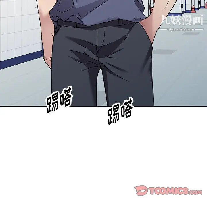 我的继妹好善良第18话