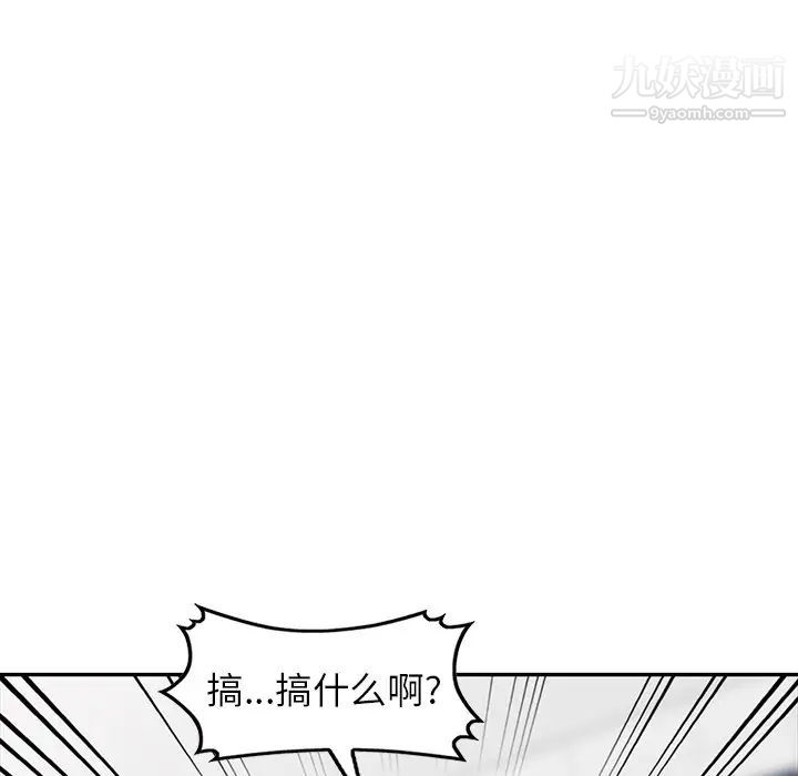 我的继妹好善良第18话