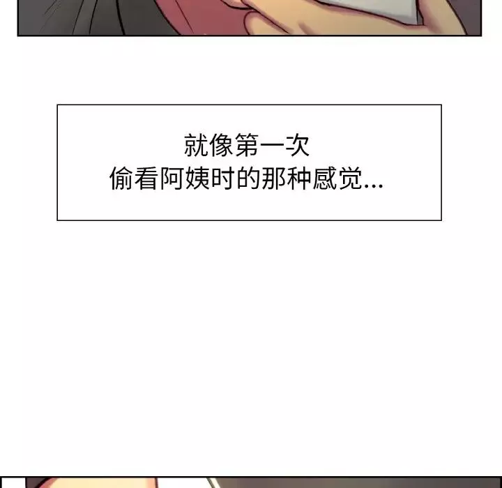 保姆调教中第13話