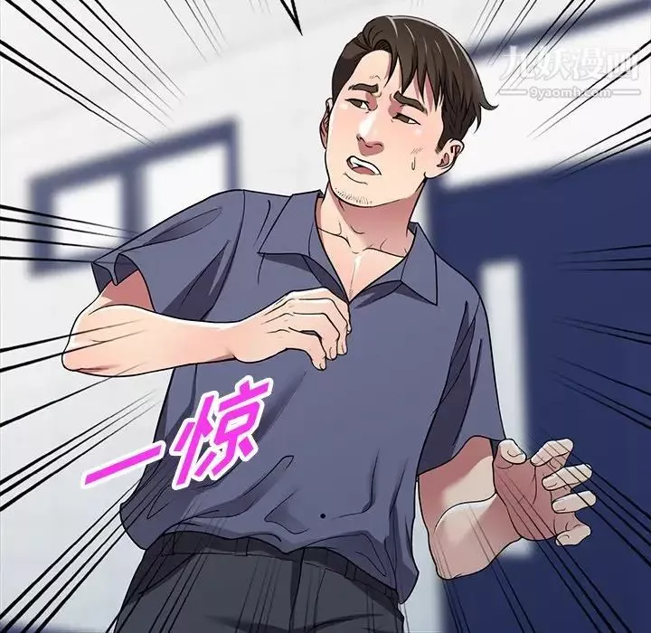 我的繼妹好善良第18話