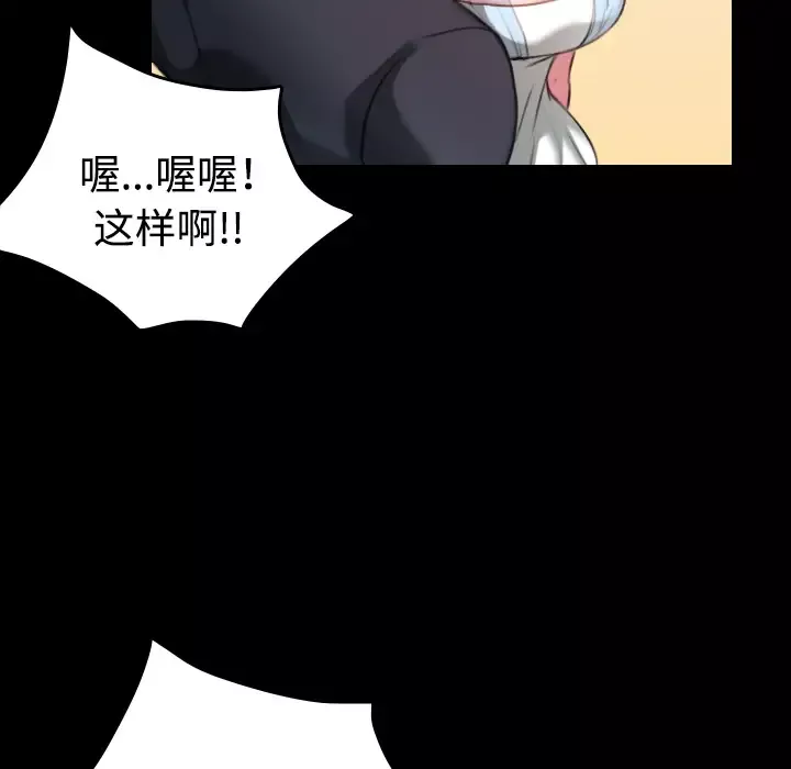 炼狱鬼岛第32话