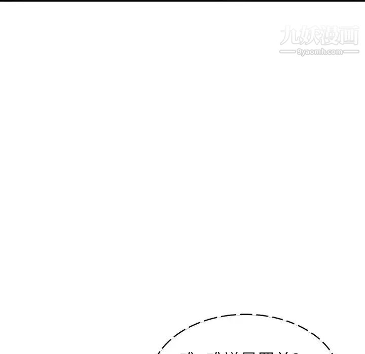 我的继妹好善良第18话