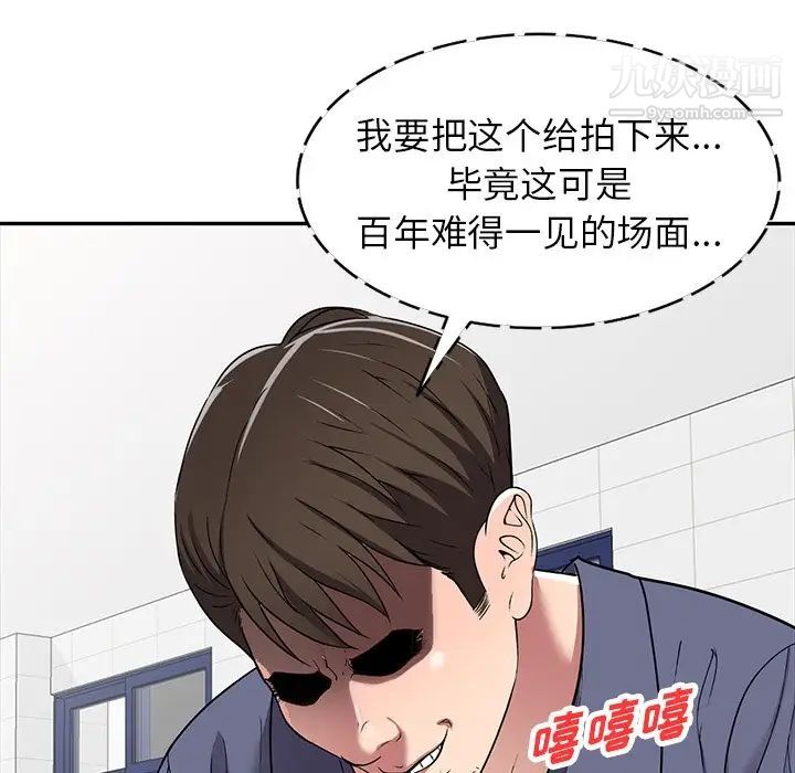 我的继妹好善良第18话