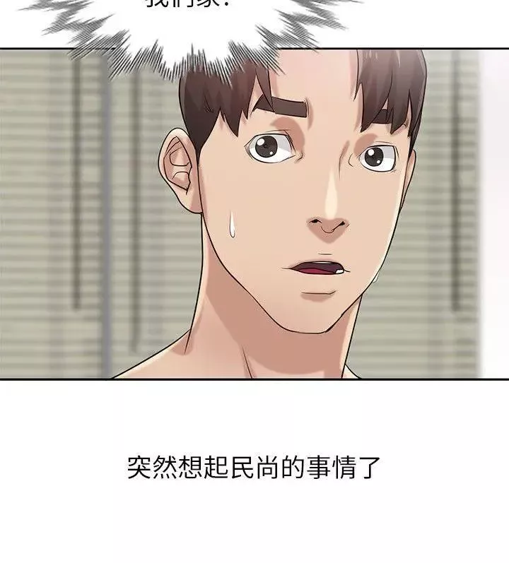 驯服小姨子-第16话-朋友的太太 - 图片 27