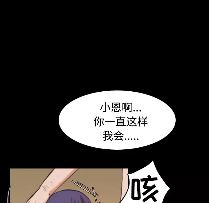 炼狱鬼岛第32话