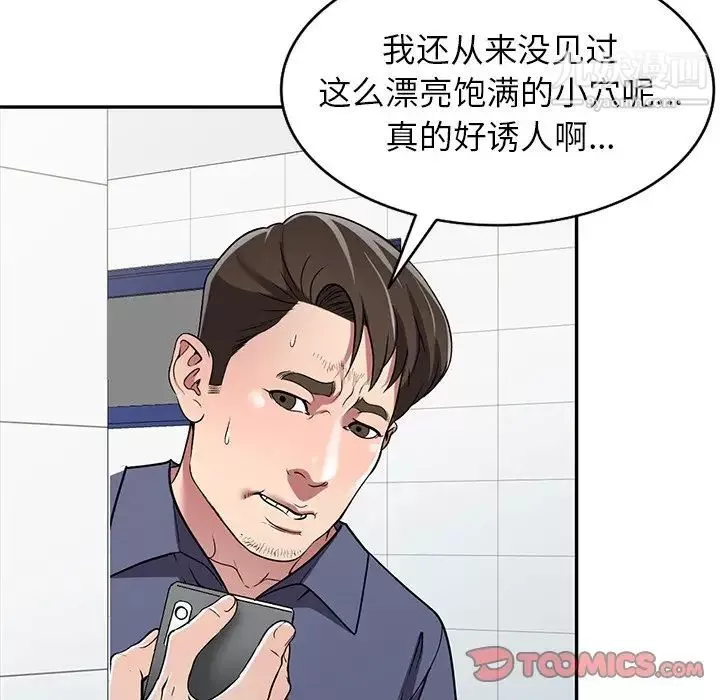 我的继妹好善良-第18话 - 图片 69