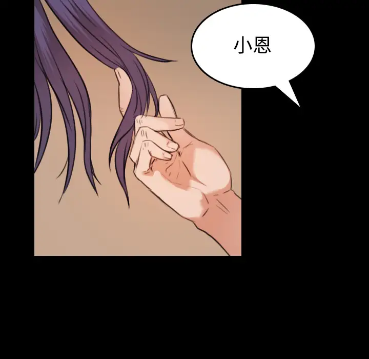 炼狱鬼岛第32话