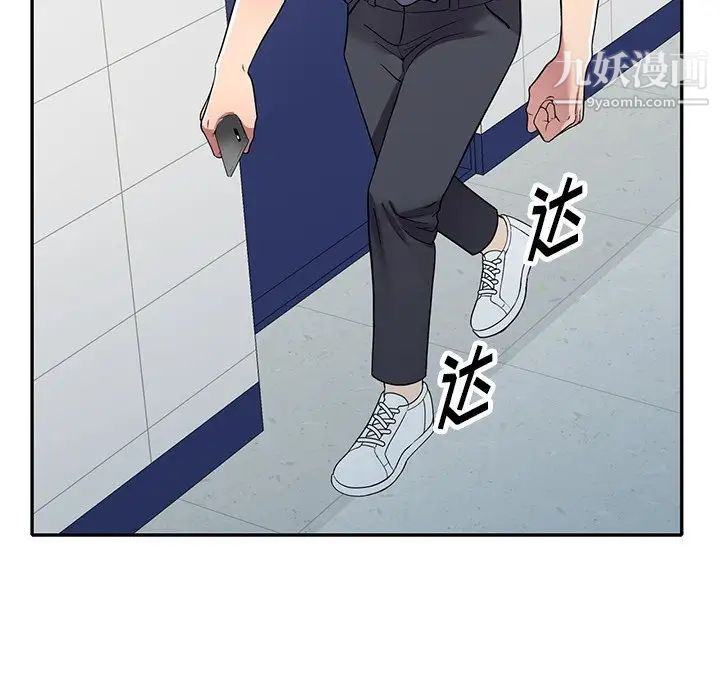 我的继妹好善良第18话