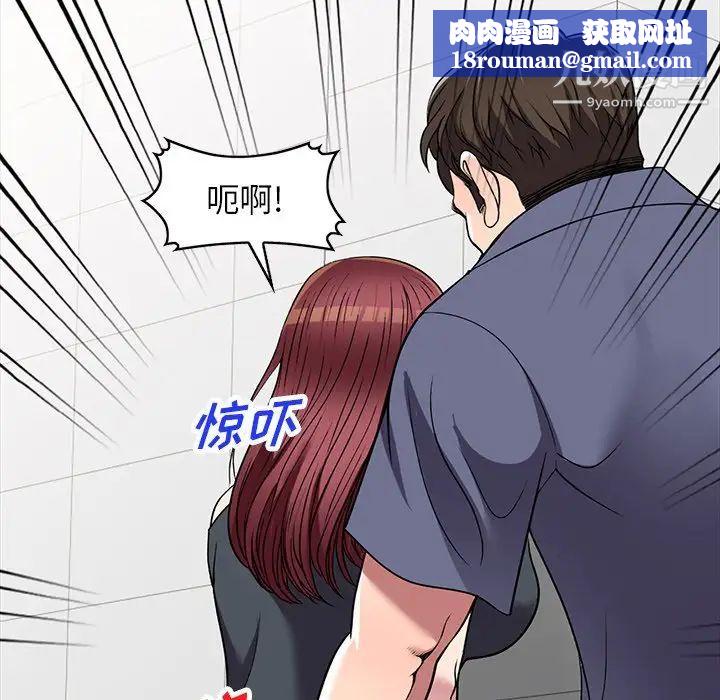 我的继妹好善良第18话