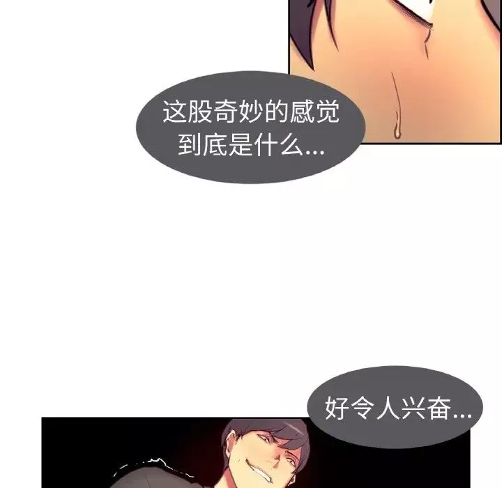 保姆调教中-第14话 - 图片 20
