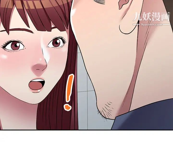 我的继妹好善良第18话