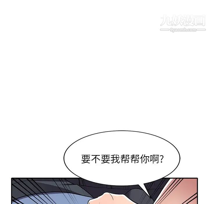 我的繼妹好善良第18話