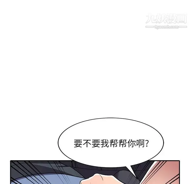 我的继妹好善良-第18话 - 图片 78