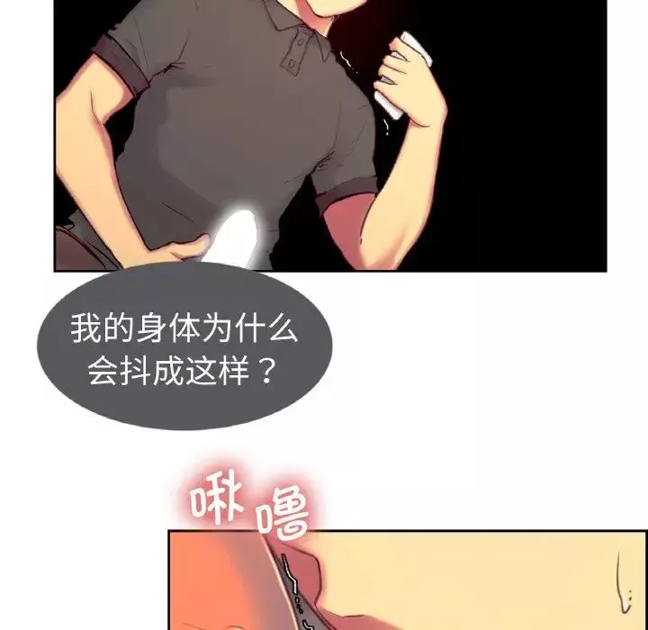 保姆调教中-第14话 - 图片 21