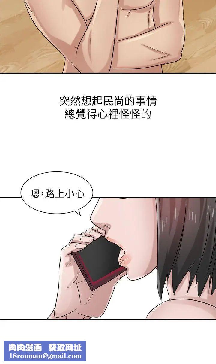 驯服小姨子第17话-坏人好事的小姨子