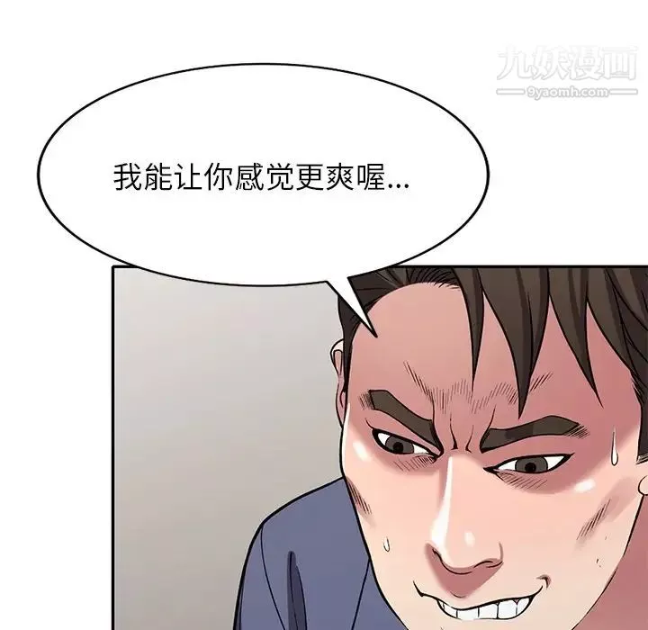 我的繼妹好善良第18話