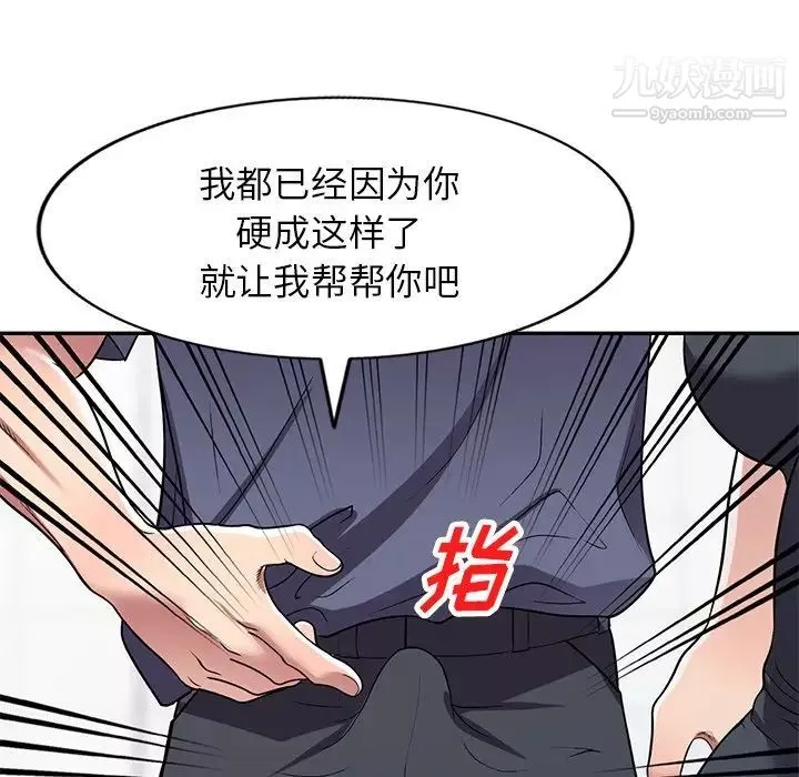 我的继妹好善良-第18话 - 图片 85