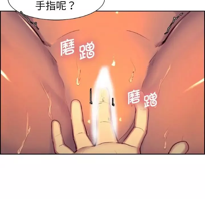 保姆调教中-第14话 - 图片 28