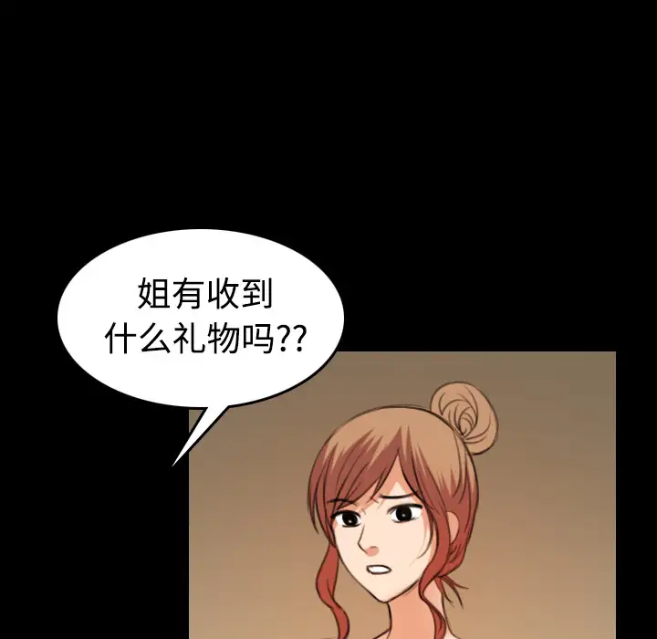 炼狱鬼岛第32话