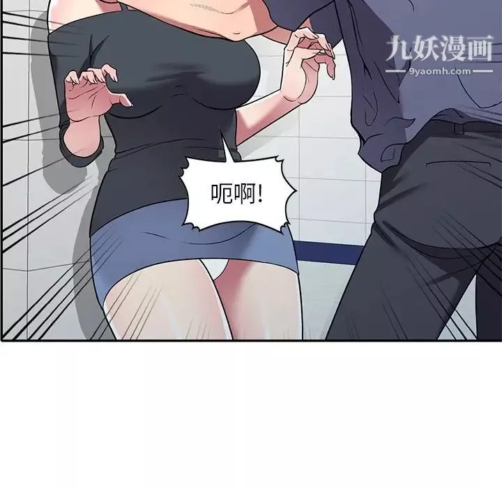 我的继妹好善良-第18话 - 图片 91