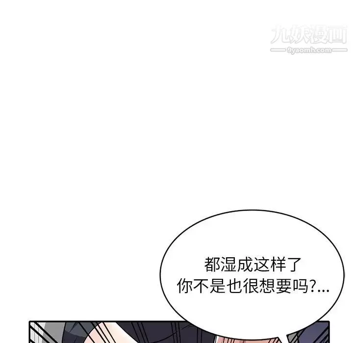 我的繼妹好善良第18話