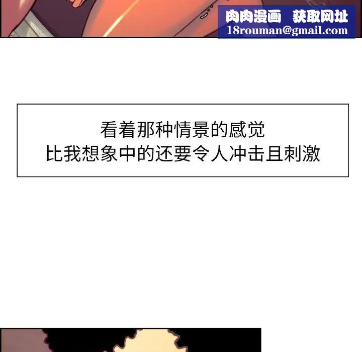 保姆调教中第14話