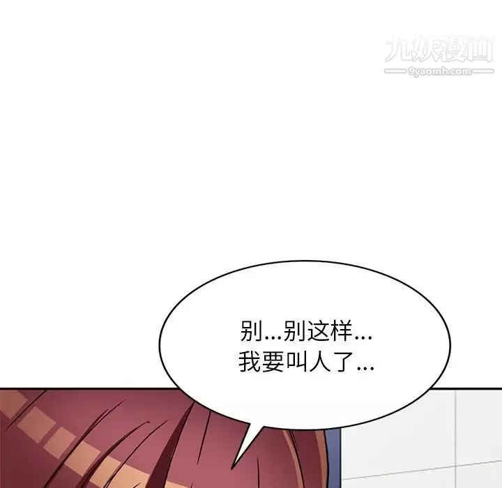 我的继妹好善良-第18话 - 图片 96