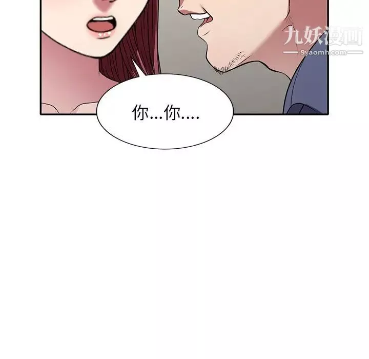 我的繼妹好善良第18話