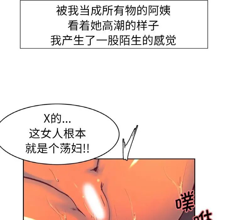 保姆调教中第14话