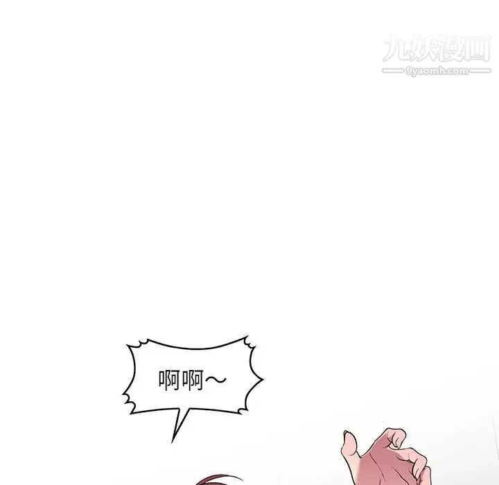 我的继妹好善良-第18话 - 图片 103