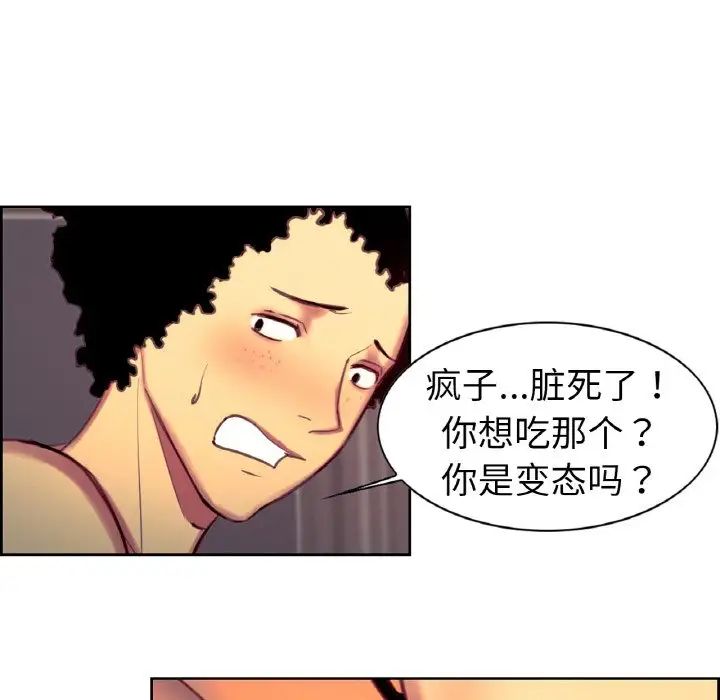 保姆调教中第14話