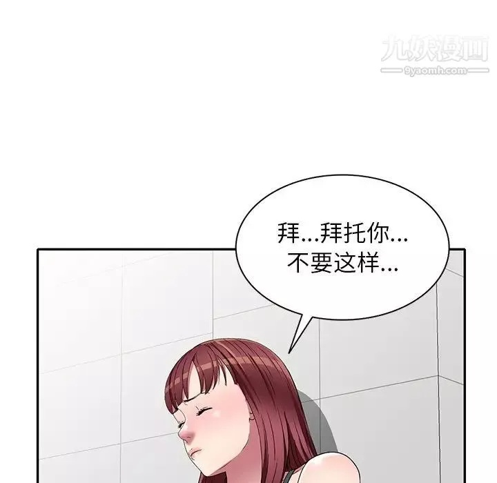 我的继妹好善良-第18话 - 图片 106