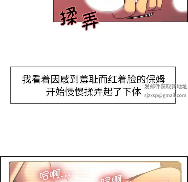 保姆调教中第14话