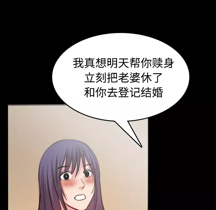 炼狱鬼岛-第32话 - 图片 74