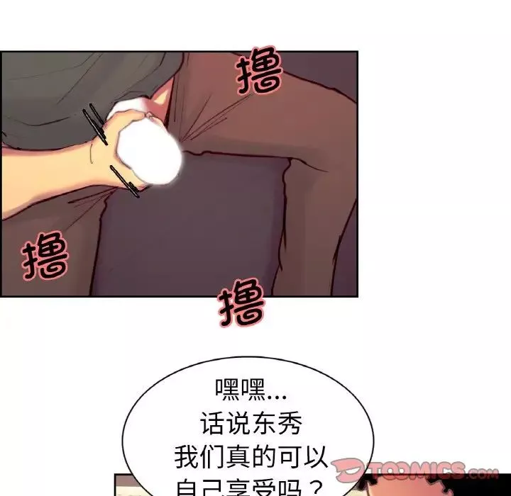 保姆调教中-第14话 - 图片 58