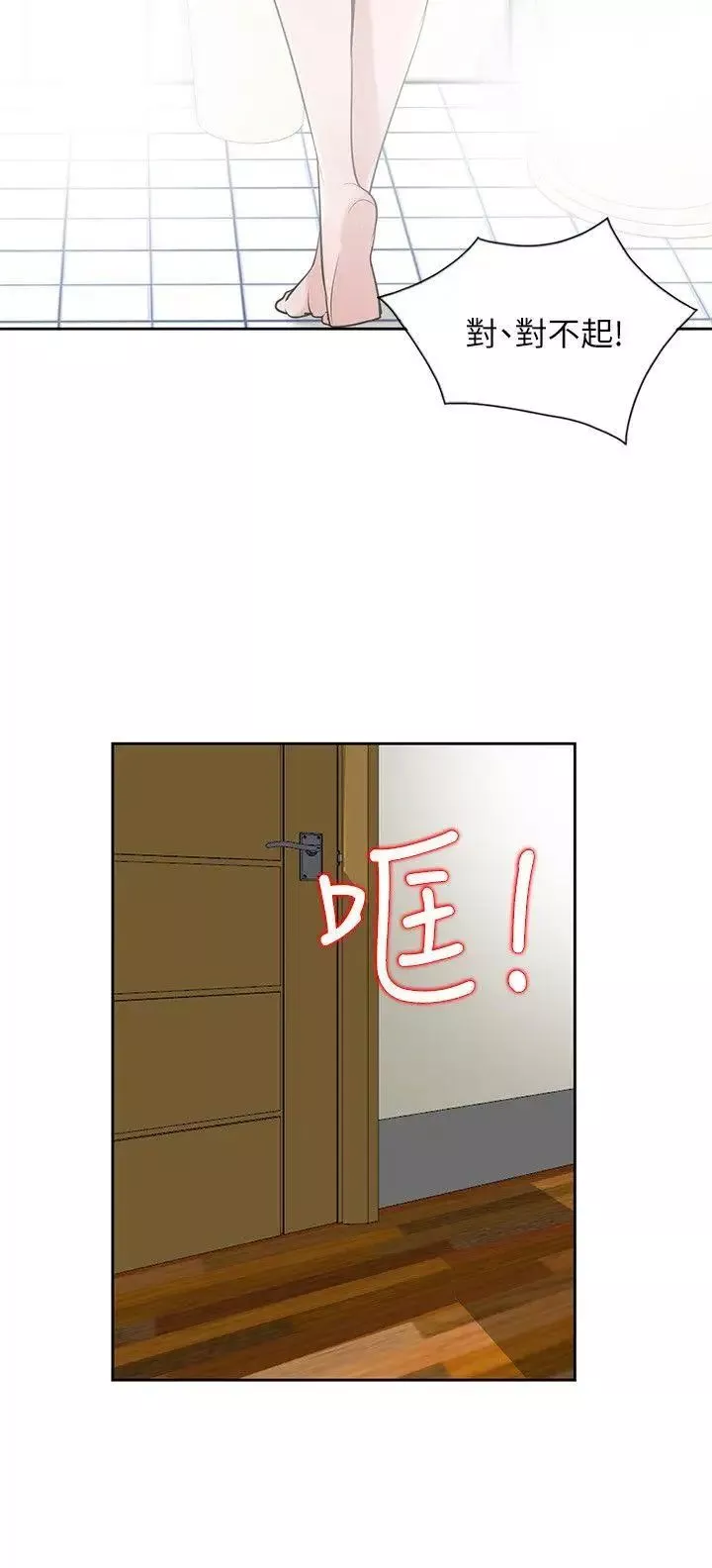 馴服小姨子第18話-小姨子的大學生活