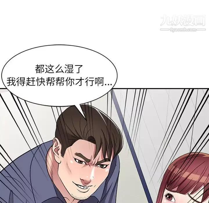 我的继妹好善良-第18话 - 图片 120